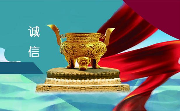 幸运彩票手机版信用信息平台解决方案